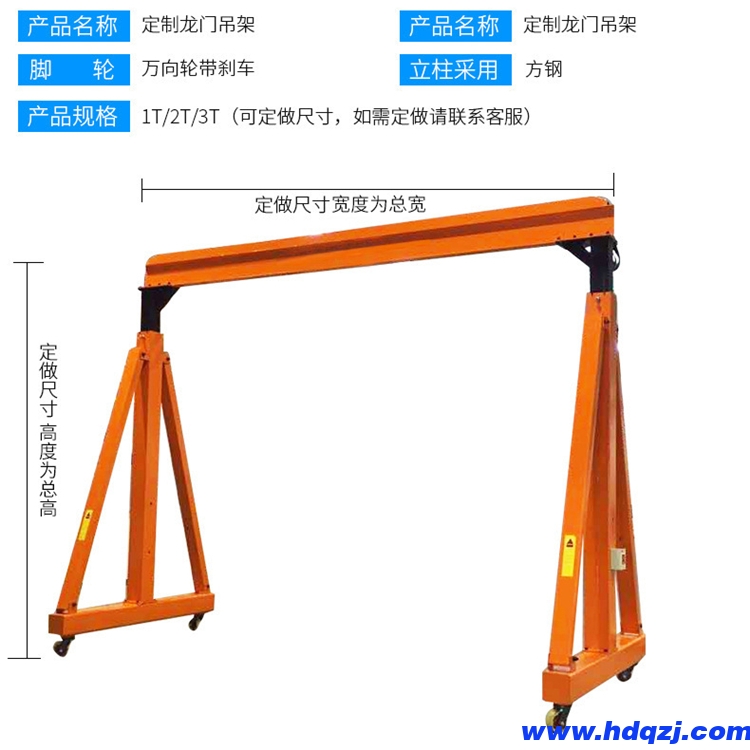 建筑工地小型龍門(mén)架